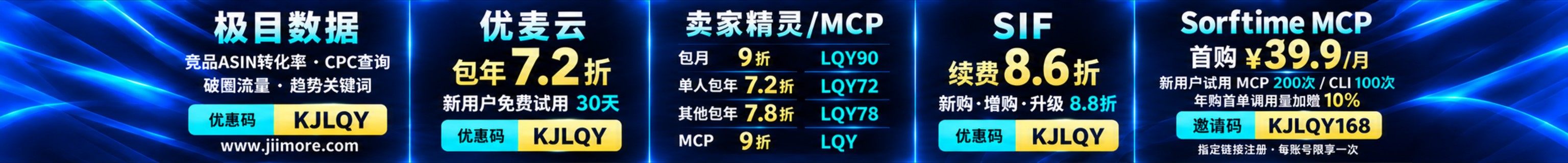 页眉下广告位